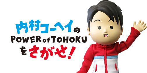 Kohei Uchimura’s Search for the POWER of TOHOKU!