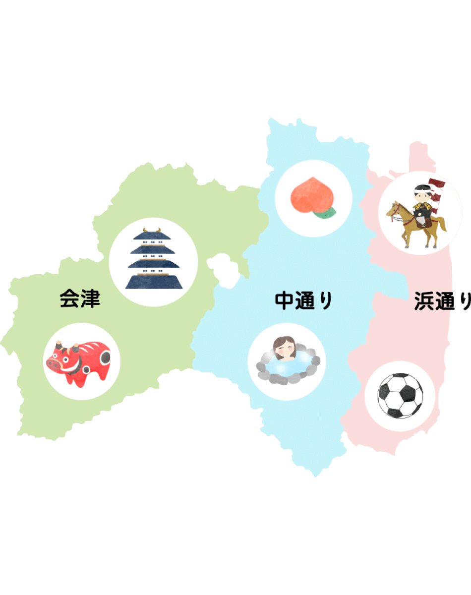 福島の会津エリア、中通りエリア、浜通りエリアのマップ