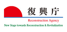 復興庁 Reconstruction Agency New Stage towards Reconstruction & Revitalization