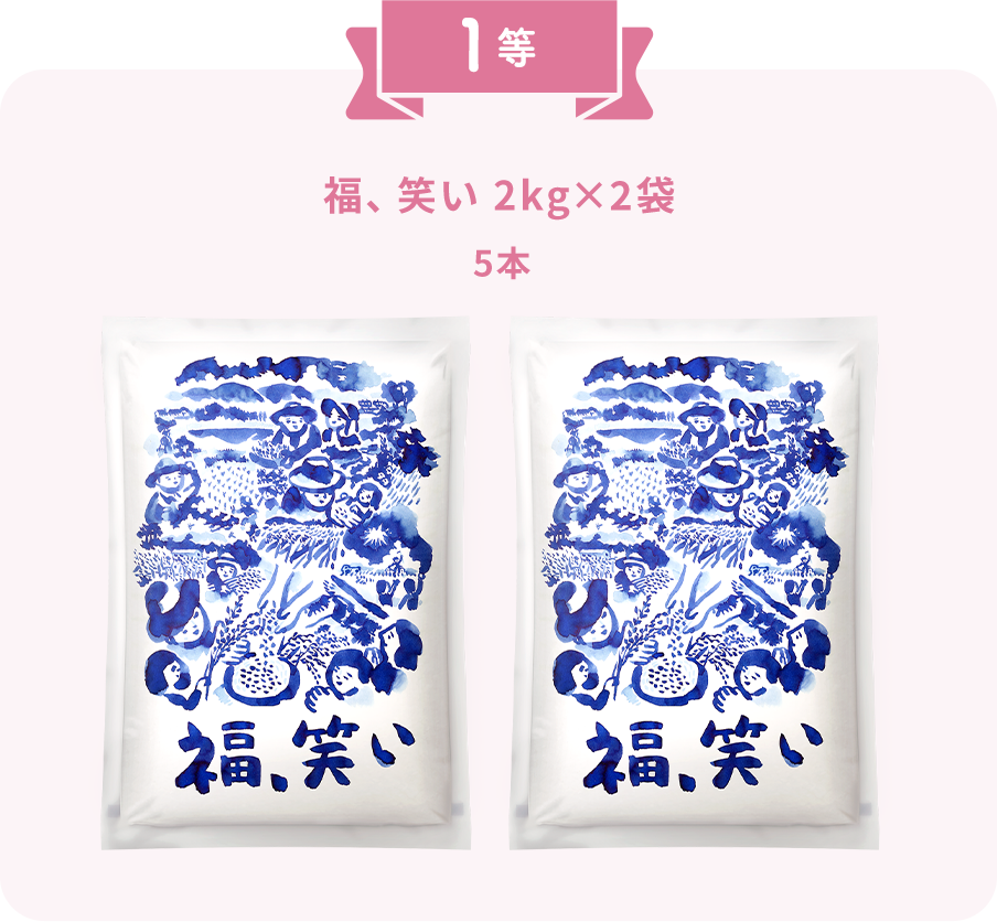1等