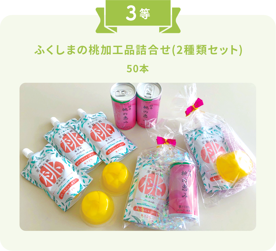 3等