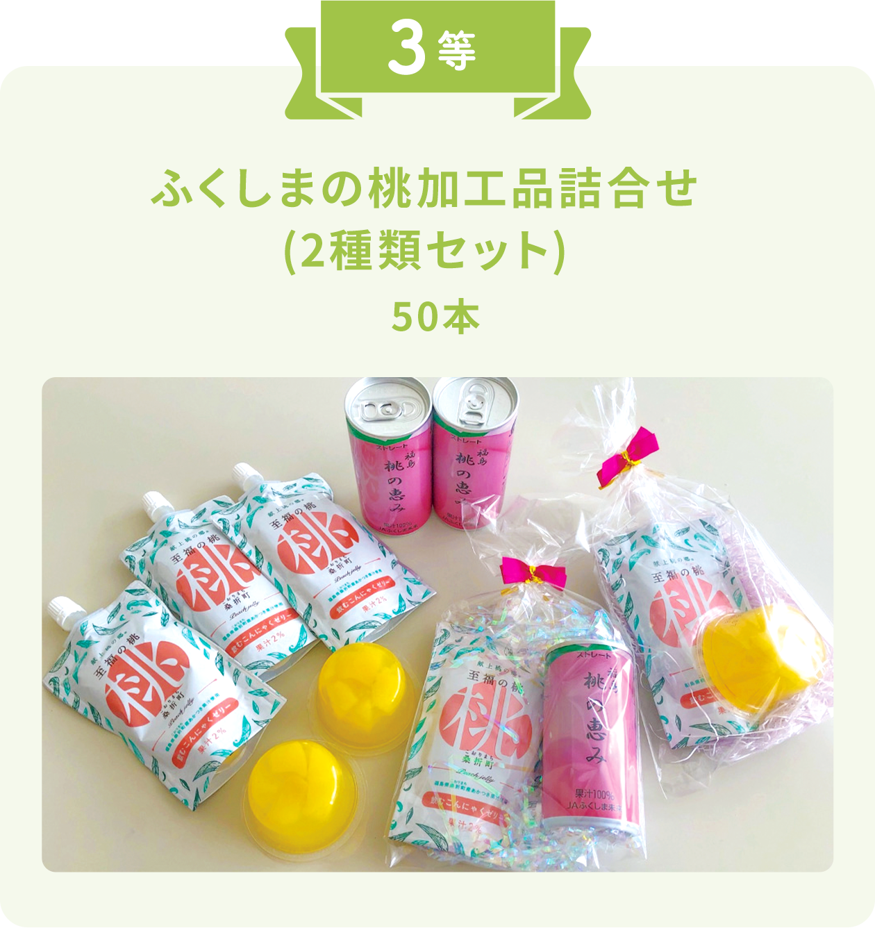 3等