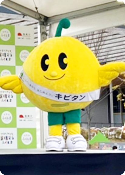 福島県復興シンボルキャラクター キビタン