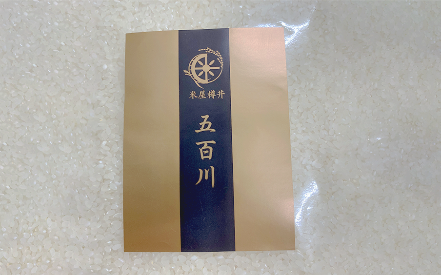 五百川