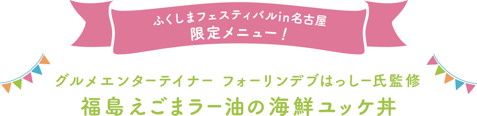 はっしー氏