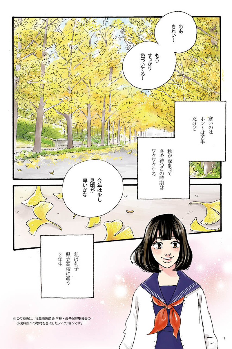 マンガの画像