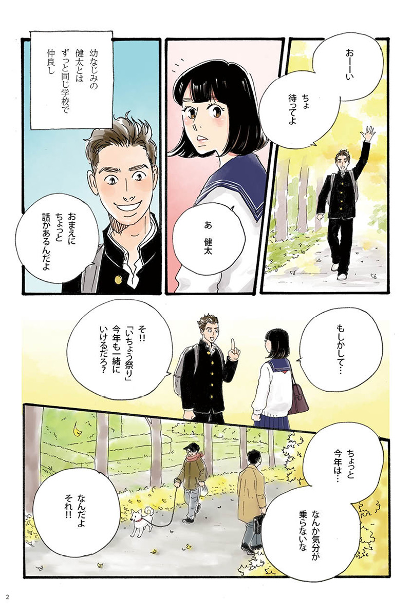 マンガの画像