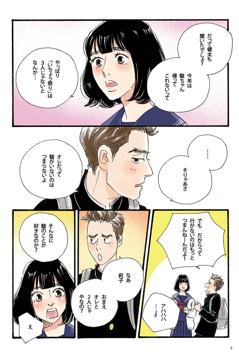マンガの画像