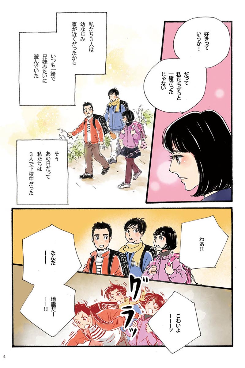 マンガの画像