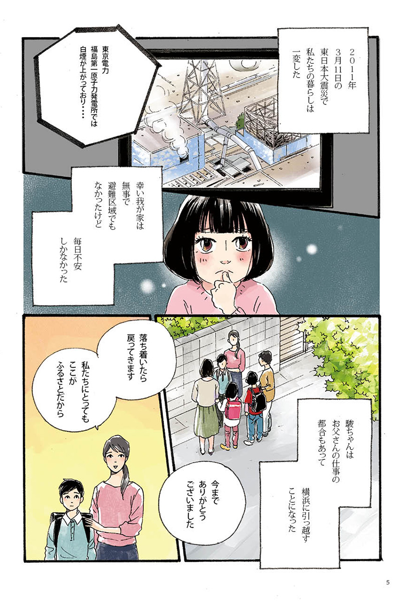 マンガの画像