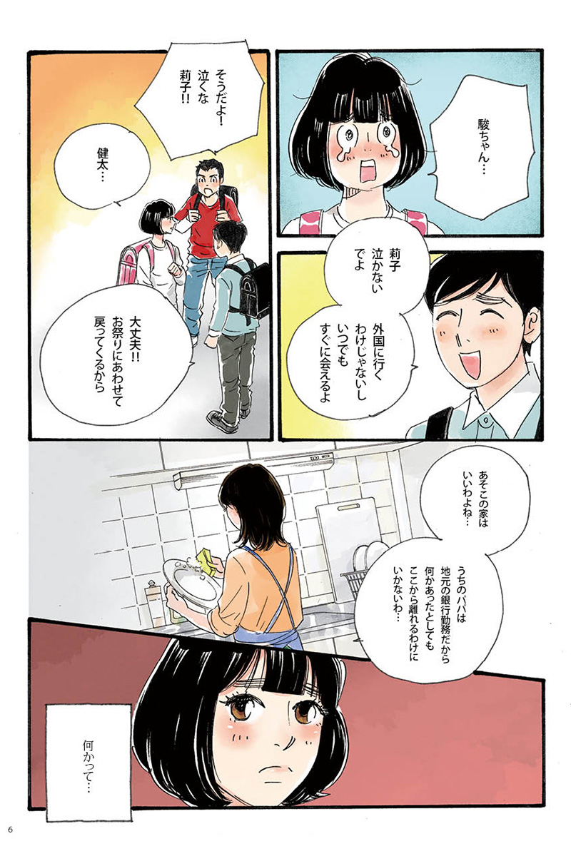 マンガの画像