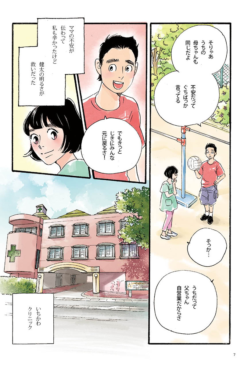 マンガの画像