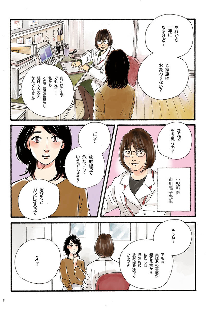 マンガの画像