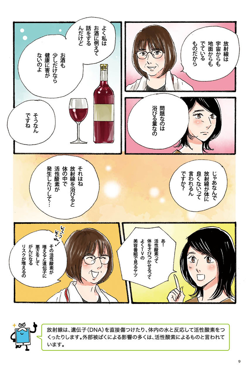 マンガの画像