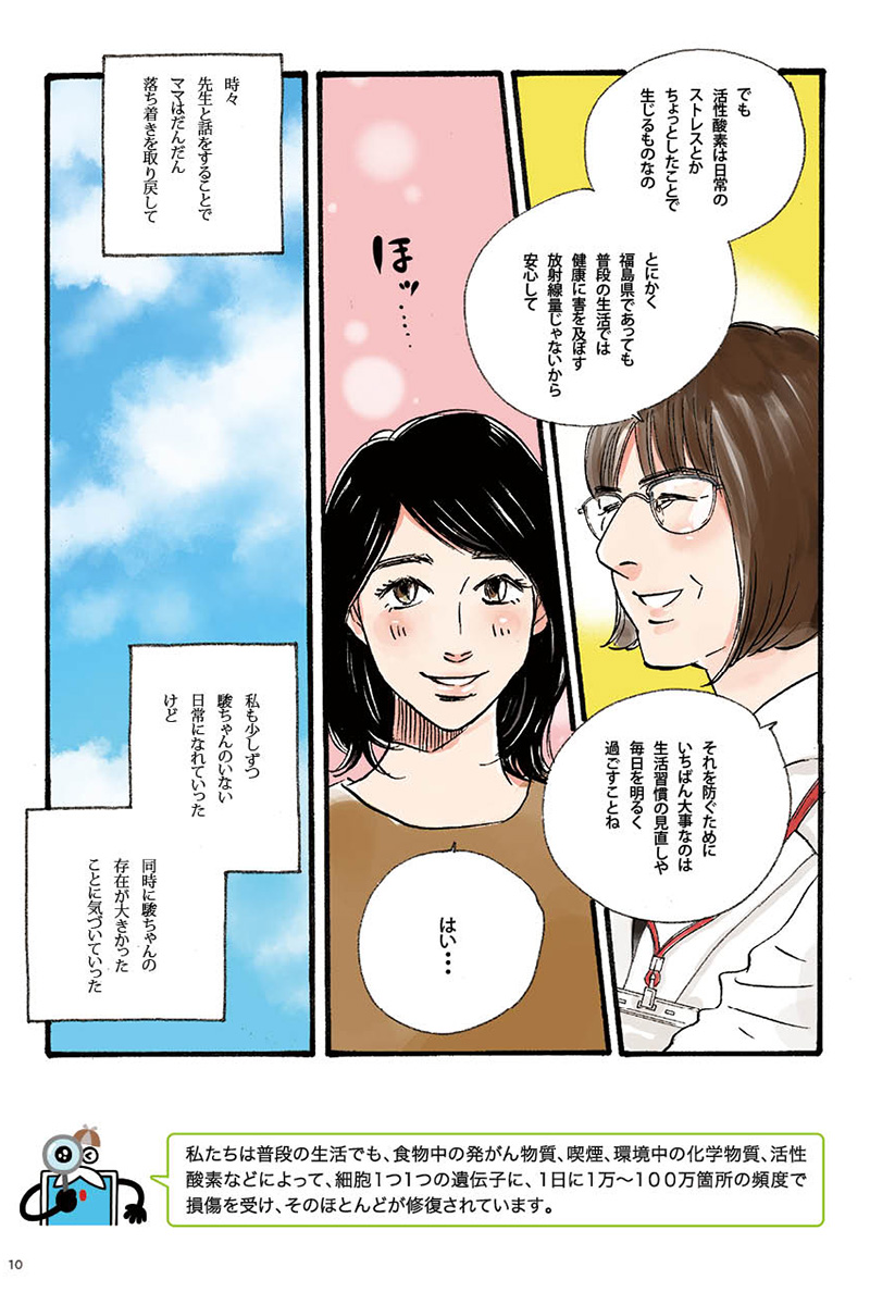 マンガの画像