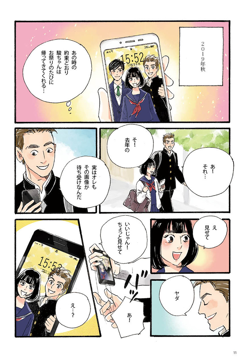 マンガの画像