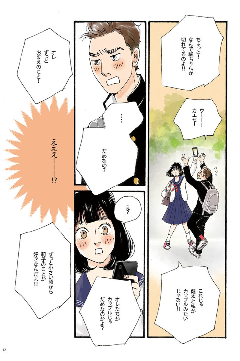 マンガの画像