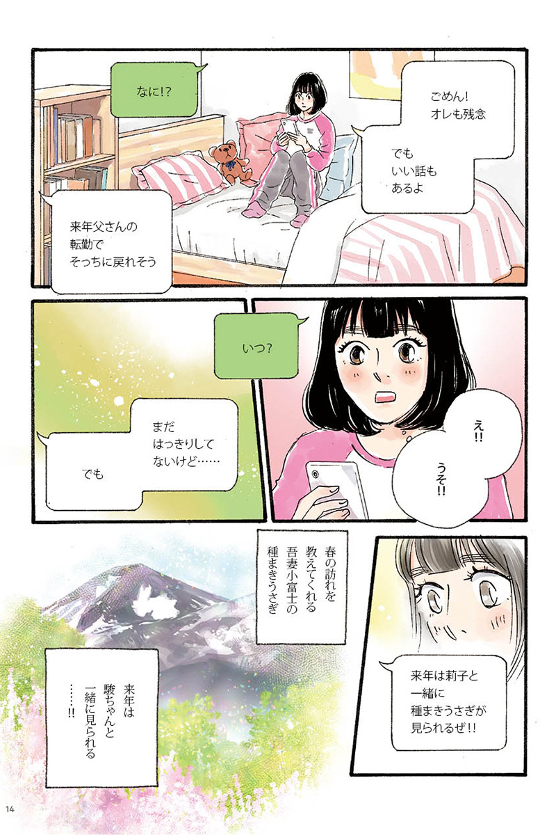 マンガの画像