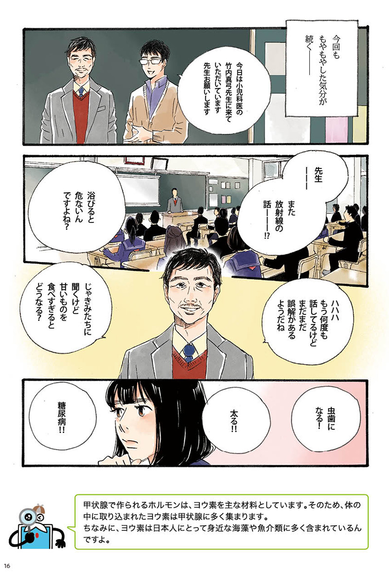 マンガの画像