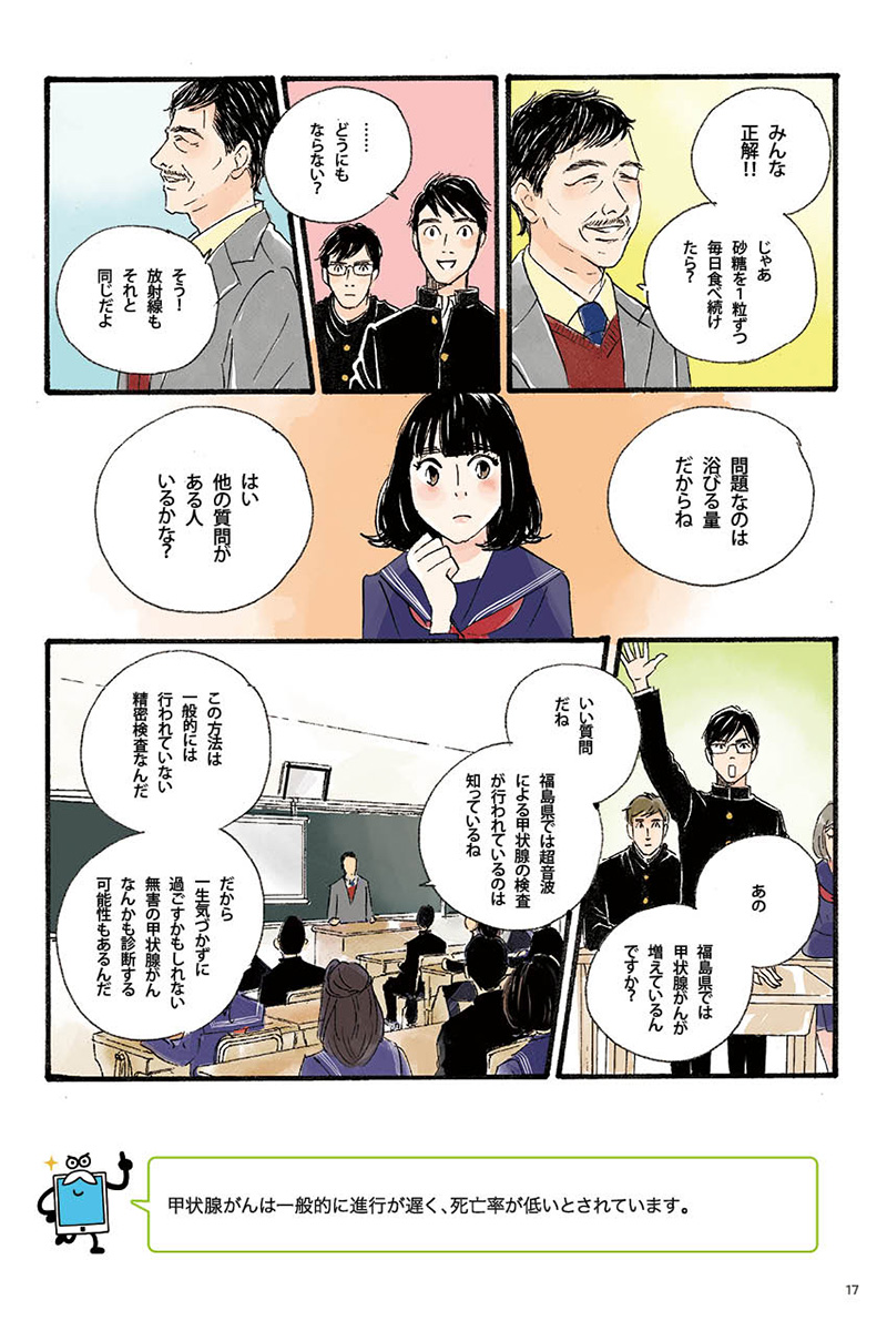 マンガの画像