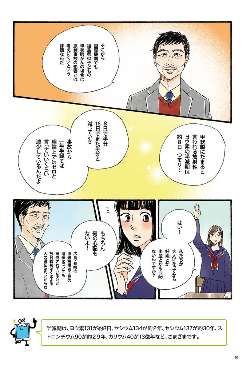 マンガの画像