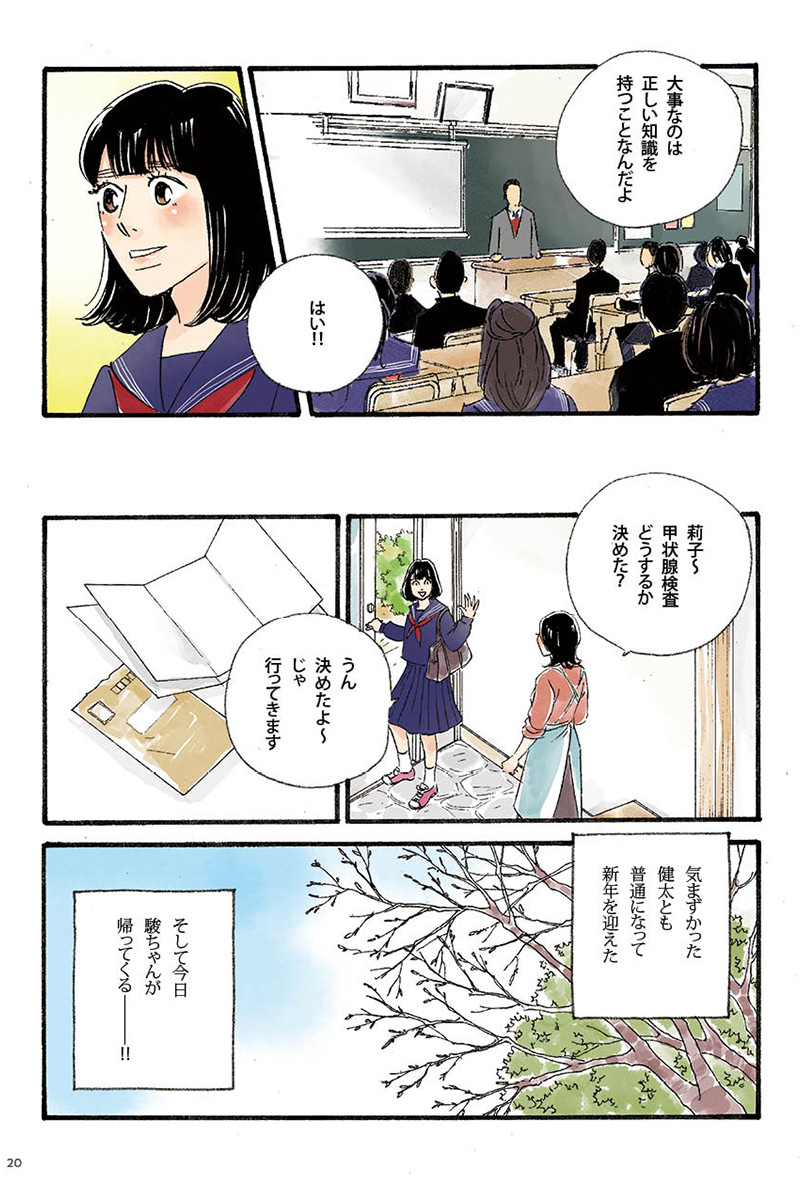 マンガの画像