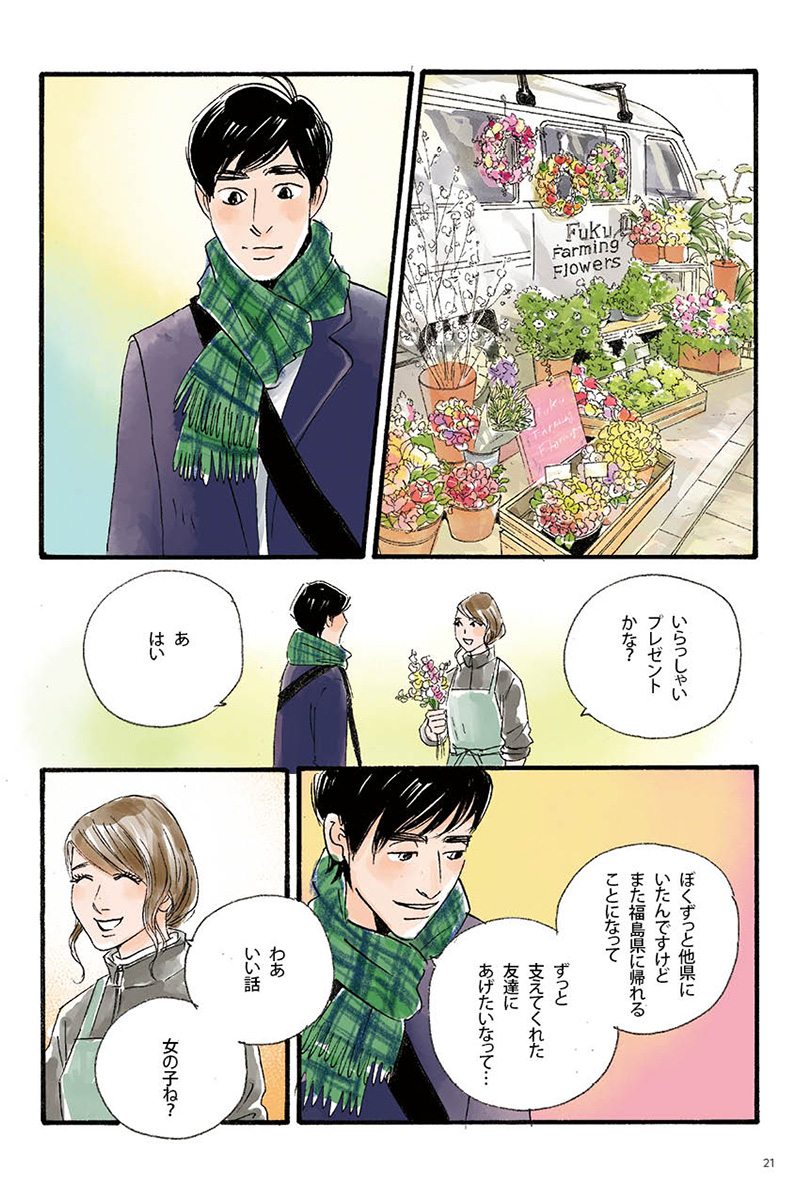 マンガの画像