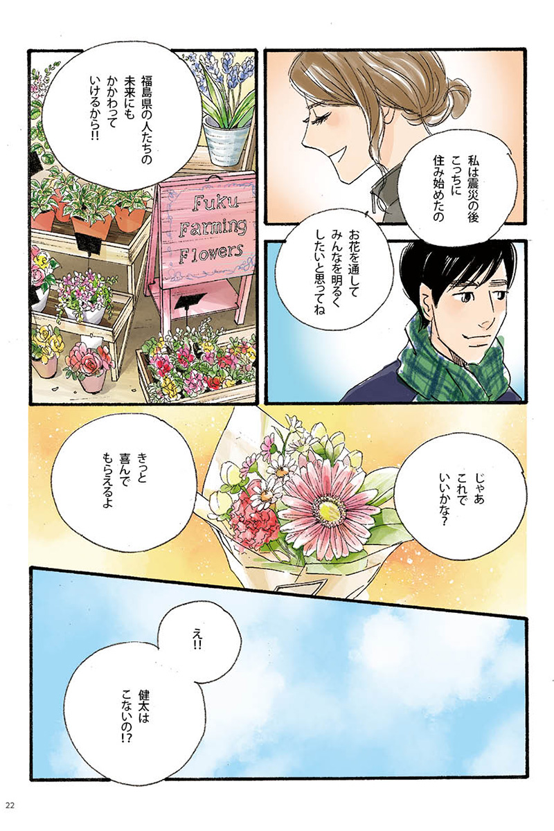 マンガの画像