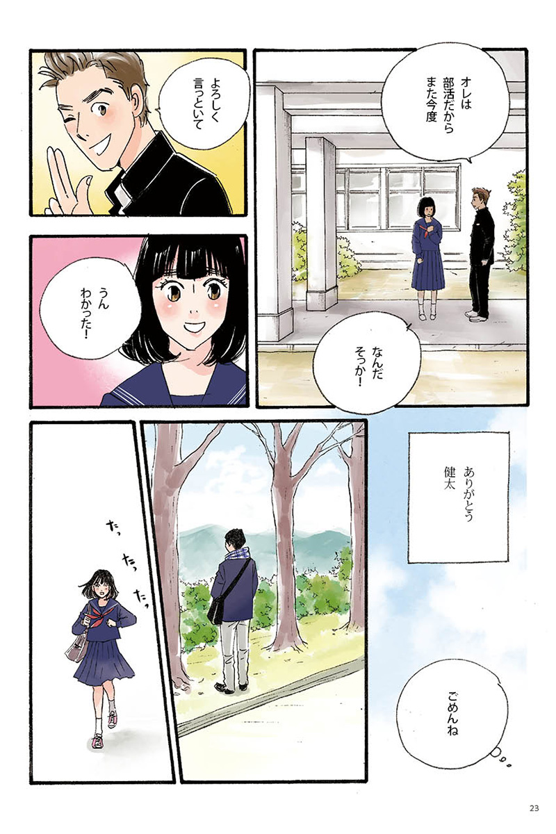 マンガの画像