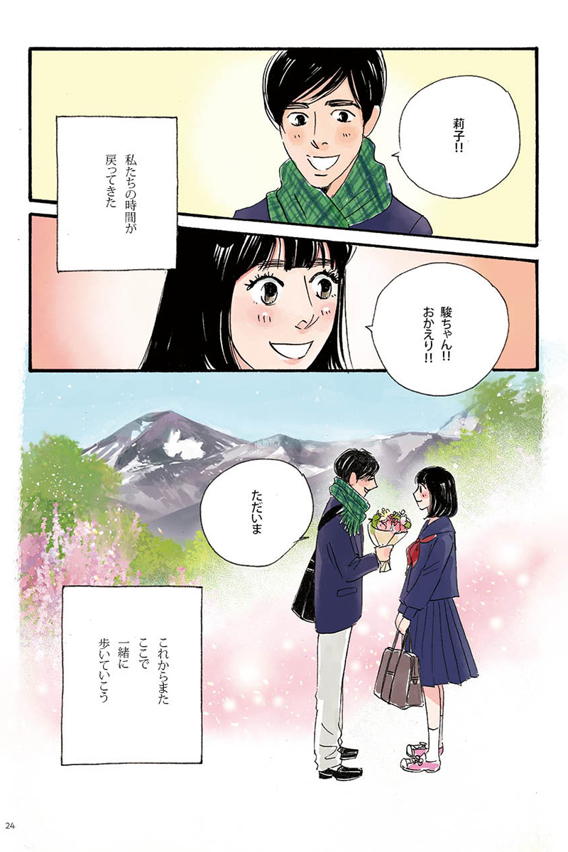 マンガの画像