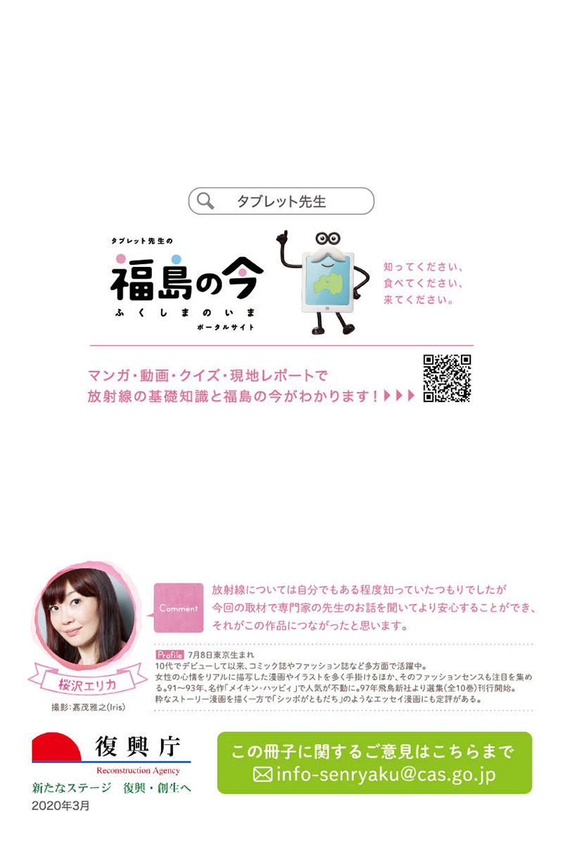 マンガの画像
