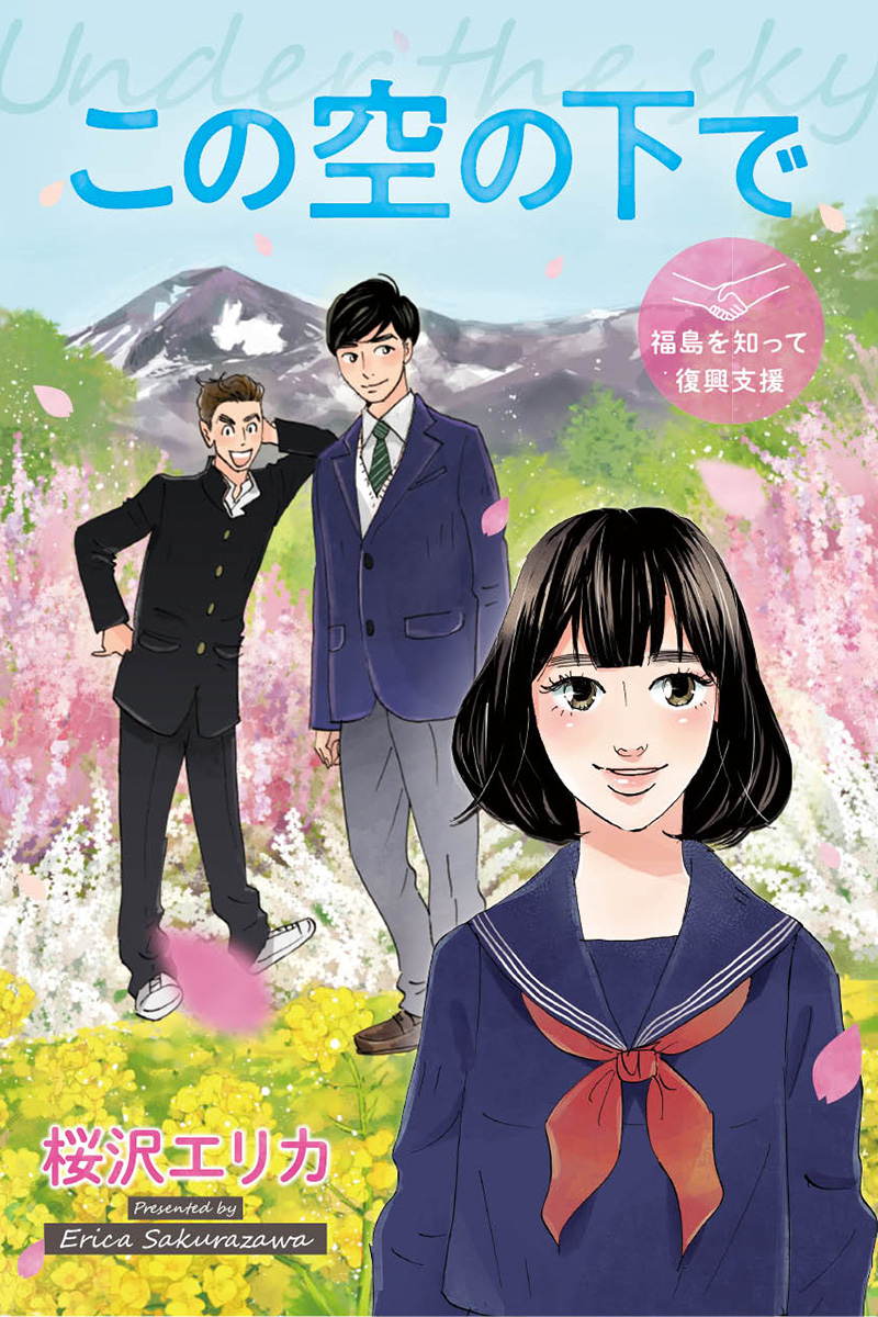 マンガの画像