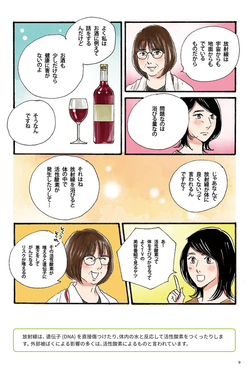 マンガの画像