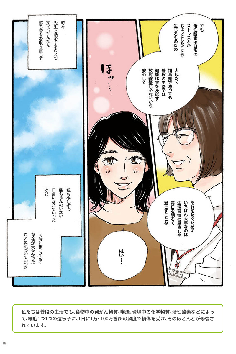 マンガの画像