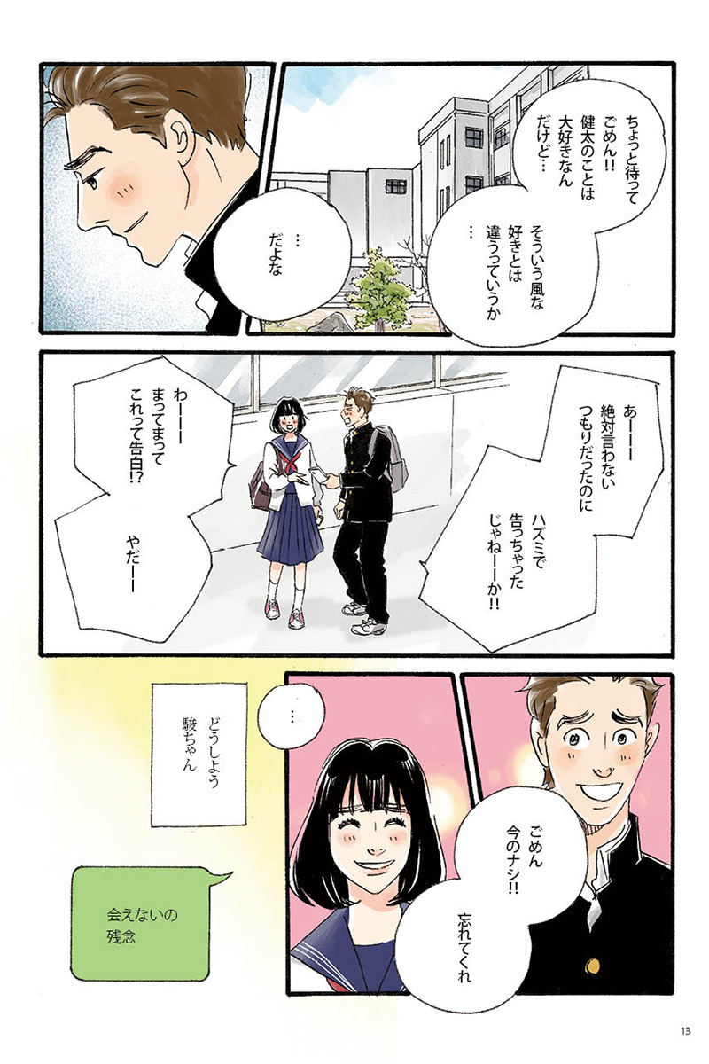 マンガの画像