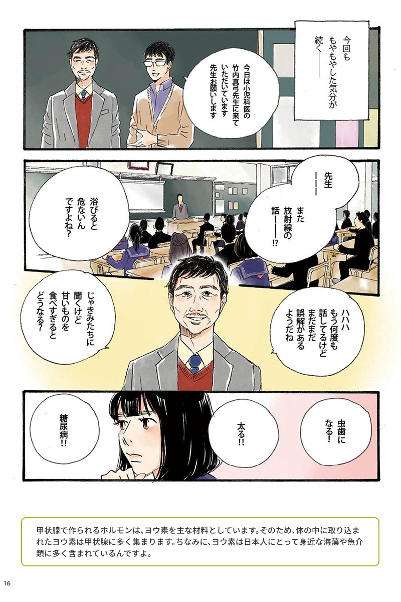 マンガの画像