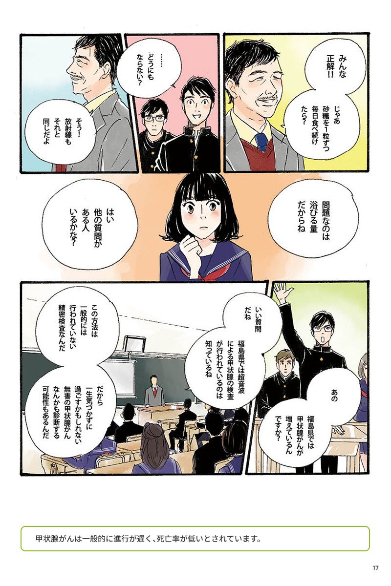 マンガの画像
