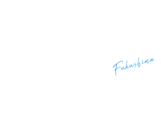 安心 安全 おいしい福島 タブレット先生の 福島の今