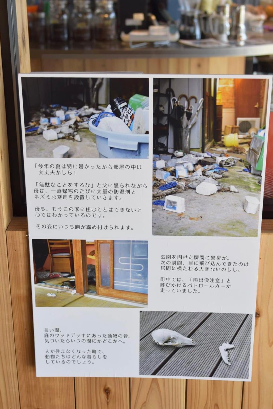 震災写真展で飾られた官林さんの撮影写真