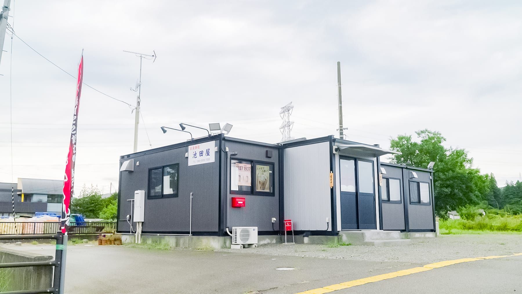 大熊町の玄関口となるJR大野駅から車で5分ほどの場所にある食事処 池田屋の外観の様子