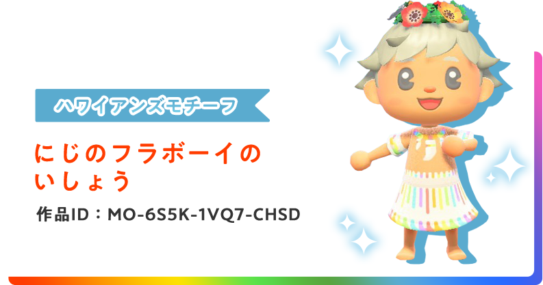 シークレット 虹 旅スゴ ゲーム タブレット先生の 福島の今