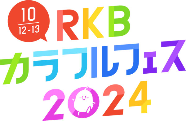ロゴ:RKBカラフルフェス2024