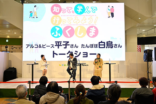「福島出身大人気芸人の2人が登場で大盛り上がり」の様子1