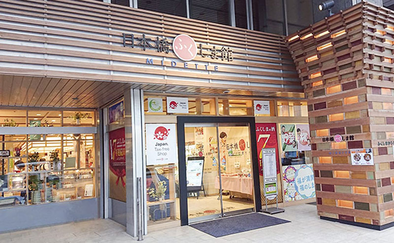 日本橋ふくしま館 MIDETTE