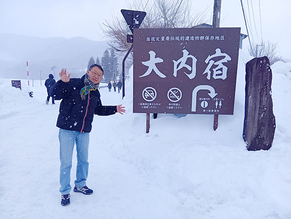 雪の大内宿