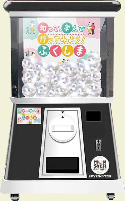 巨大ガチャ