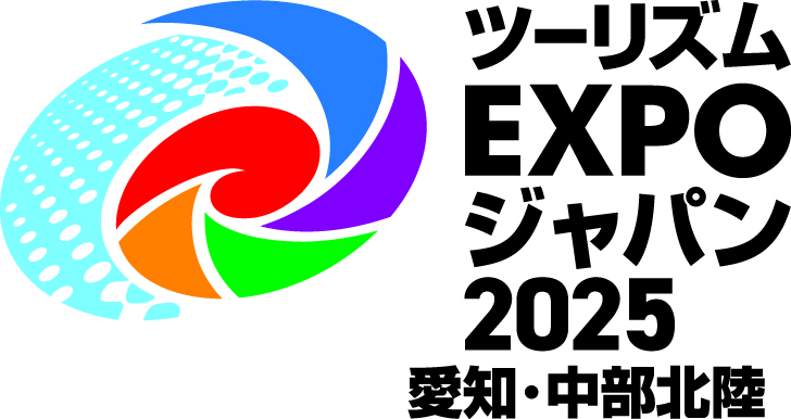 ツーリズムEXPOジャパン2025愛知・中部北陸